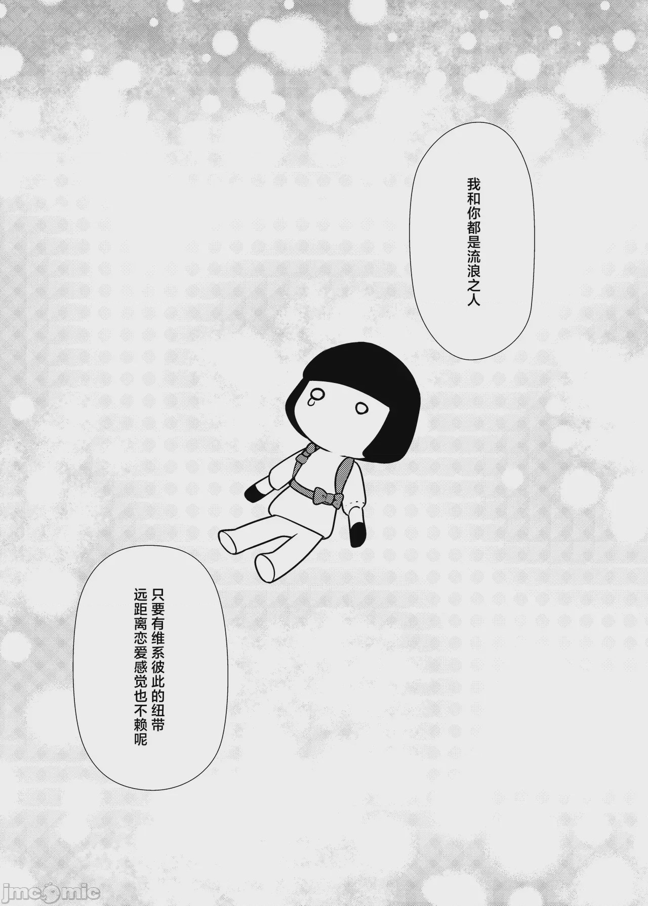 第1话，第 51 页