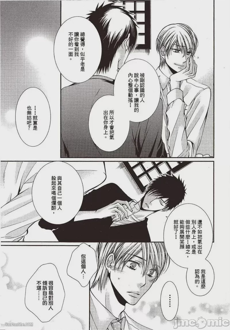 第1话，第 88 页