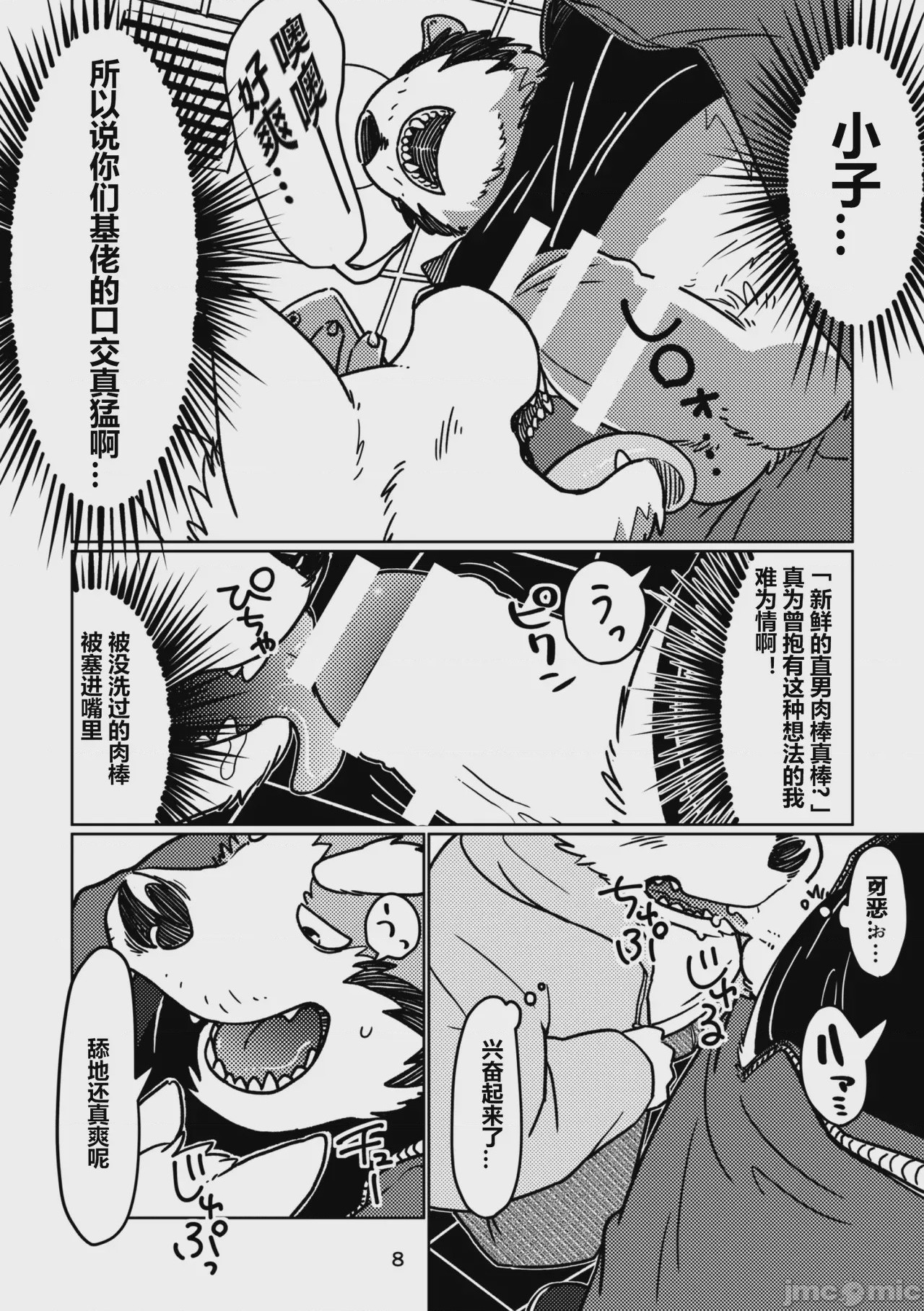 第1话, pahina 9