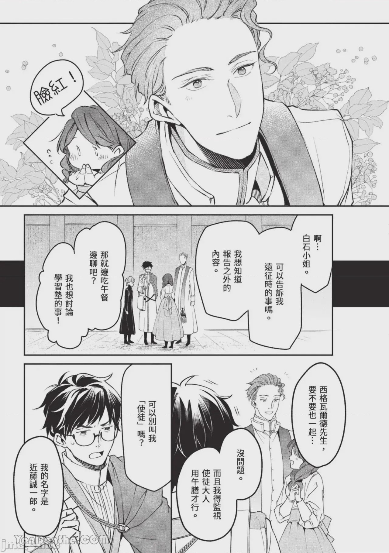 第1话，第 126 頁
