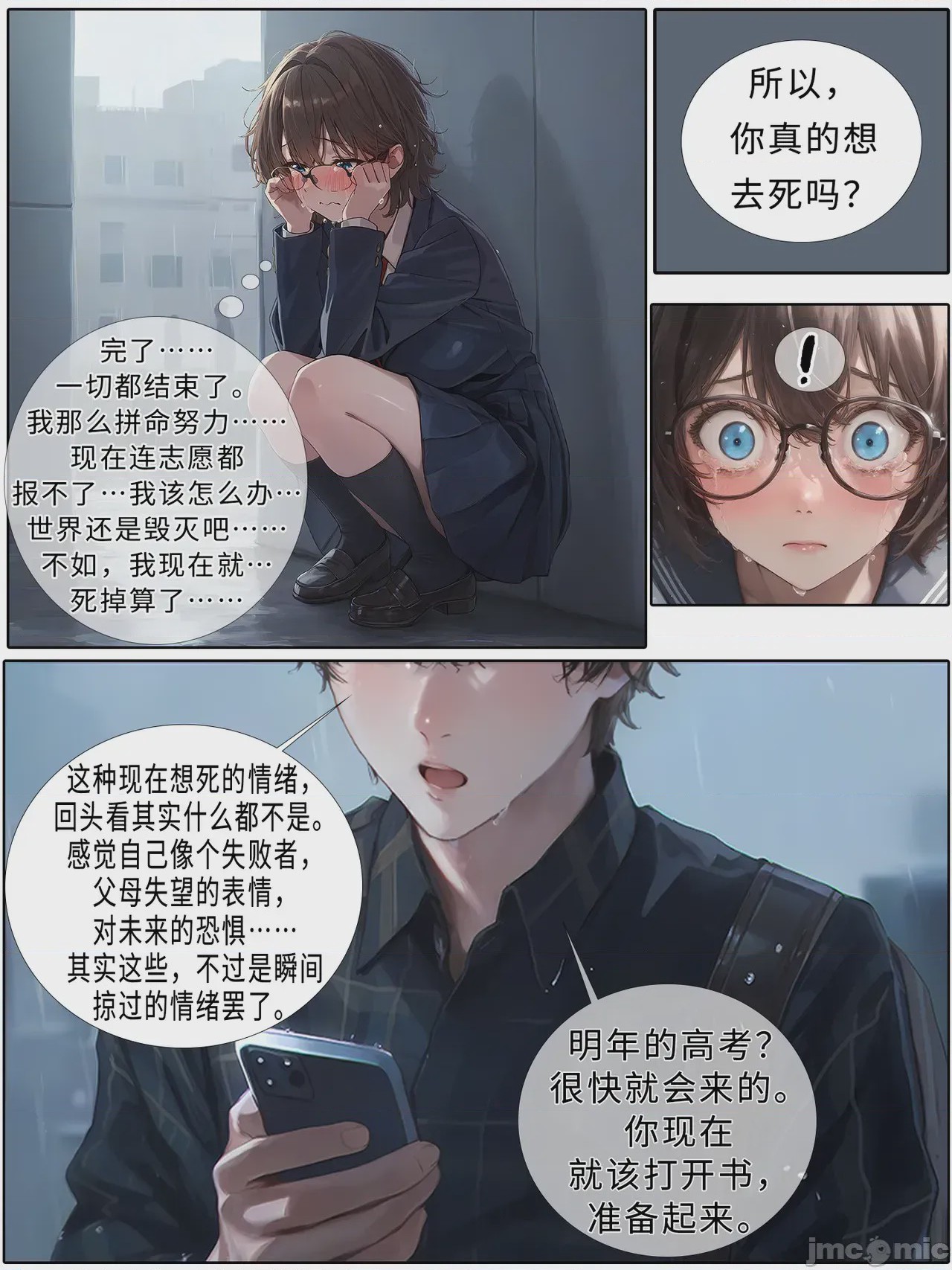 第1话，第 119 頁