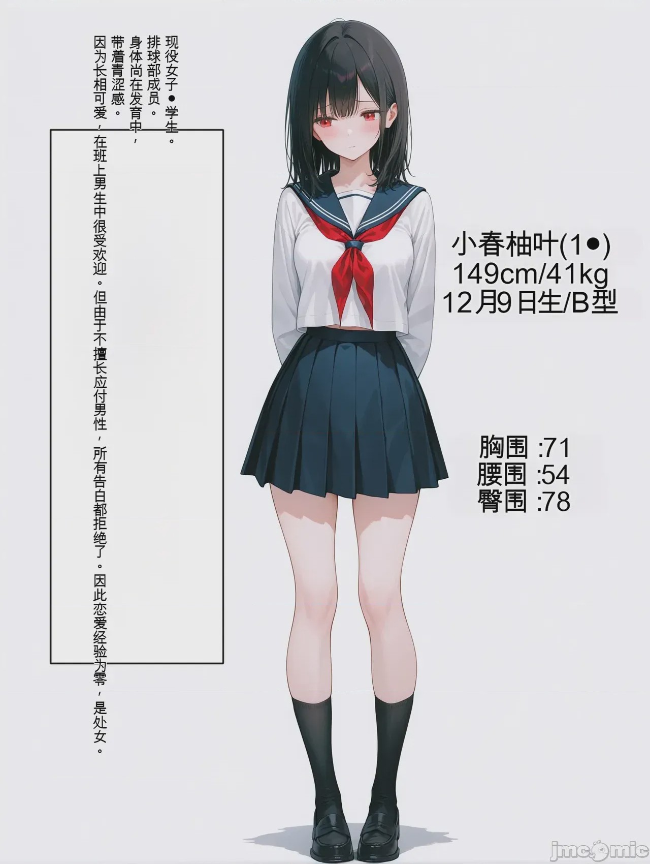 第1话, pahina 102