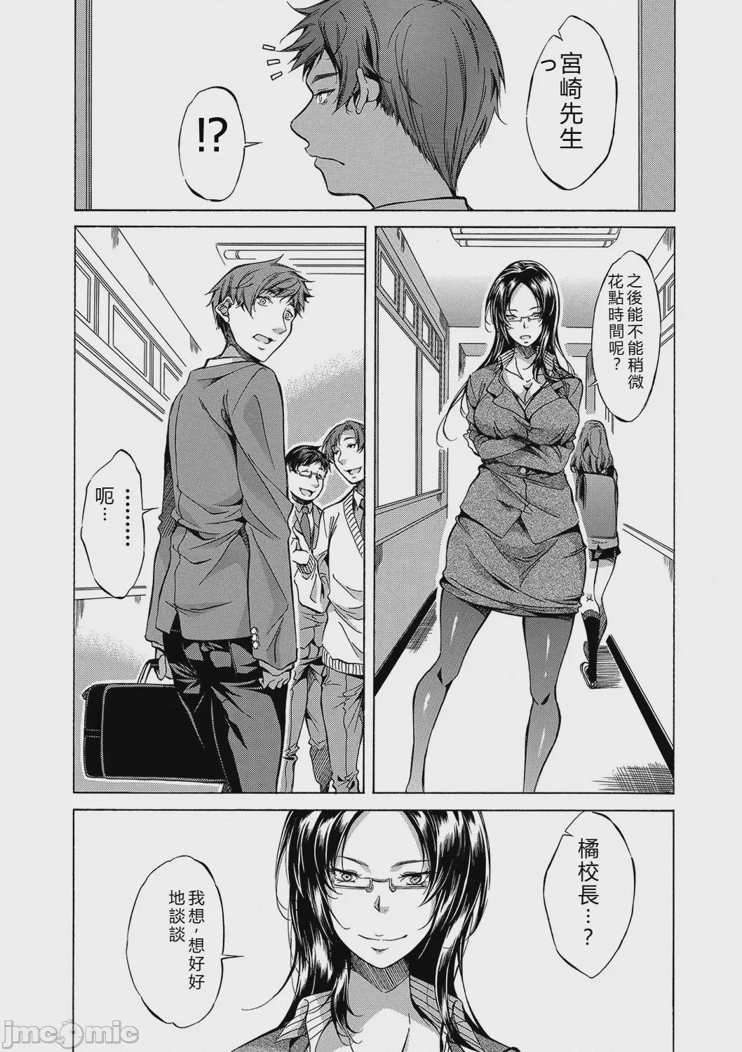 第1话, page 146