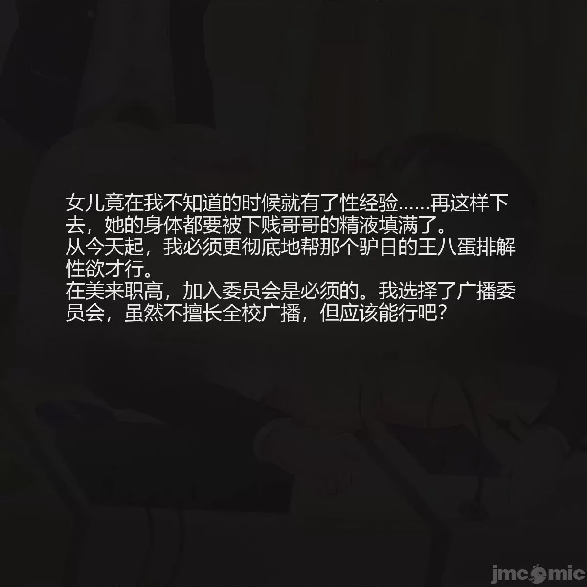 第1话，第 27 页