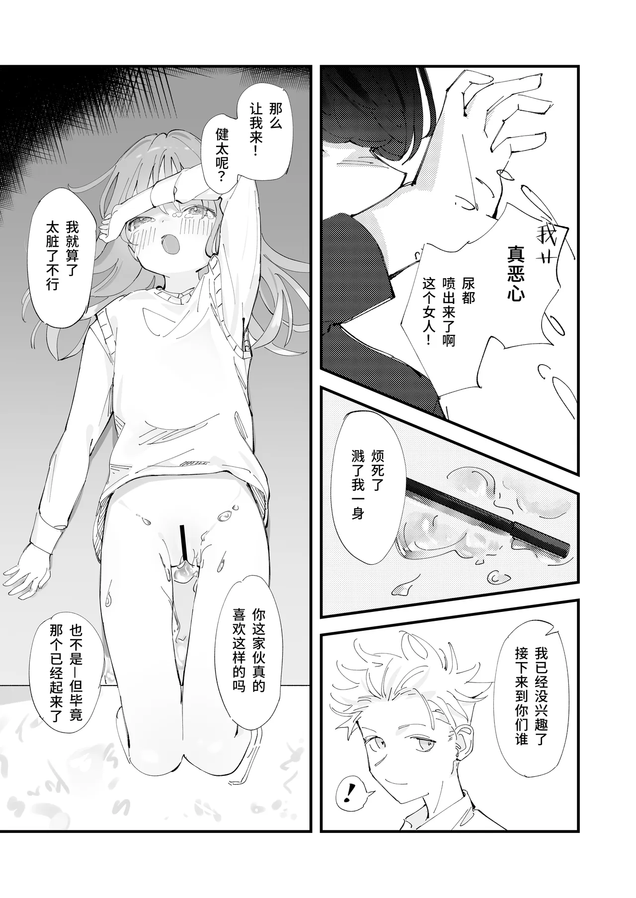 第 1 章、21 ページ