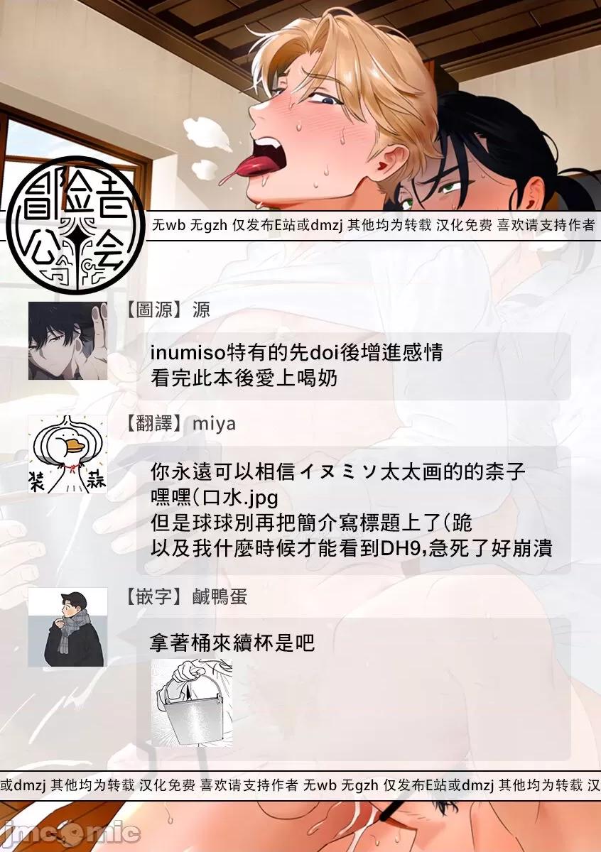 关于被触手身体改造后开始产让人上头的毒奶这件事 [冒险者公会] [イヌミソ] 触手に身体改造されて中毒性のあるミルクが出るようになる話 第1话，第 48 頁