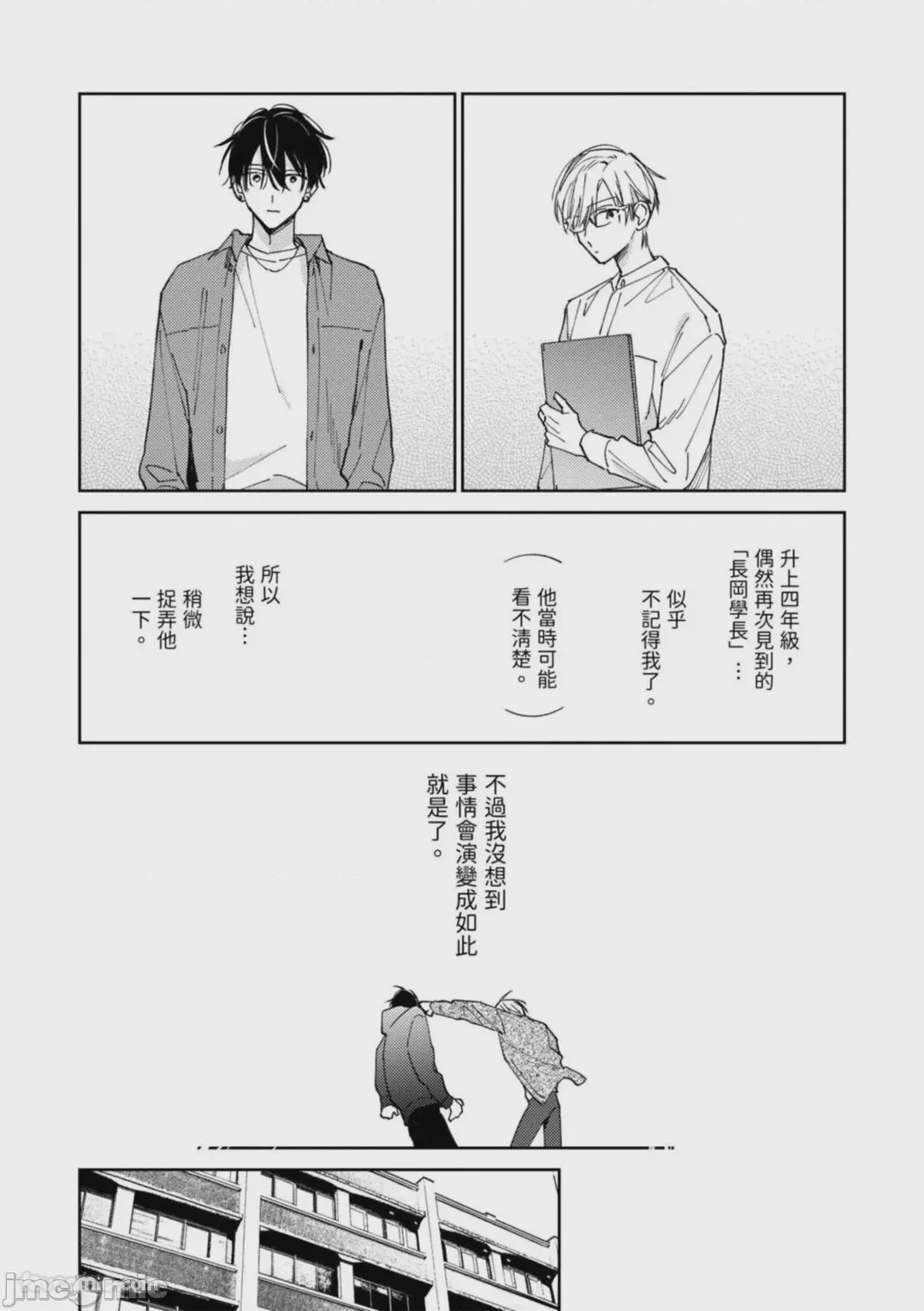 第1话, page 39