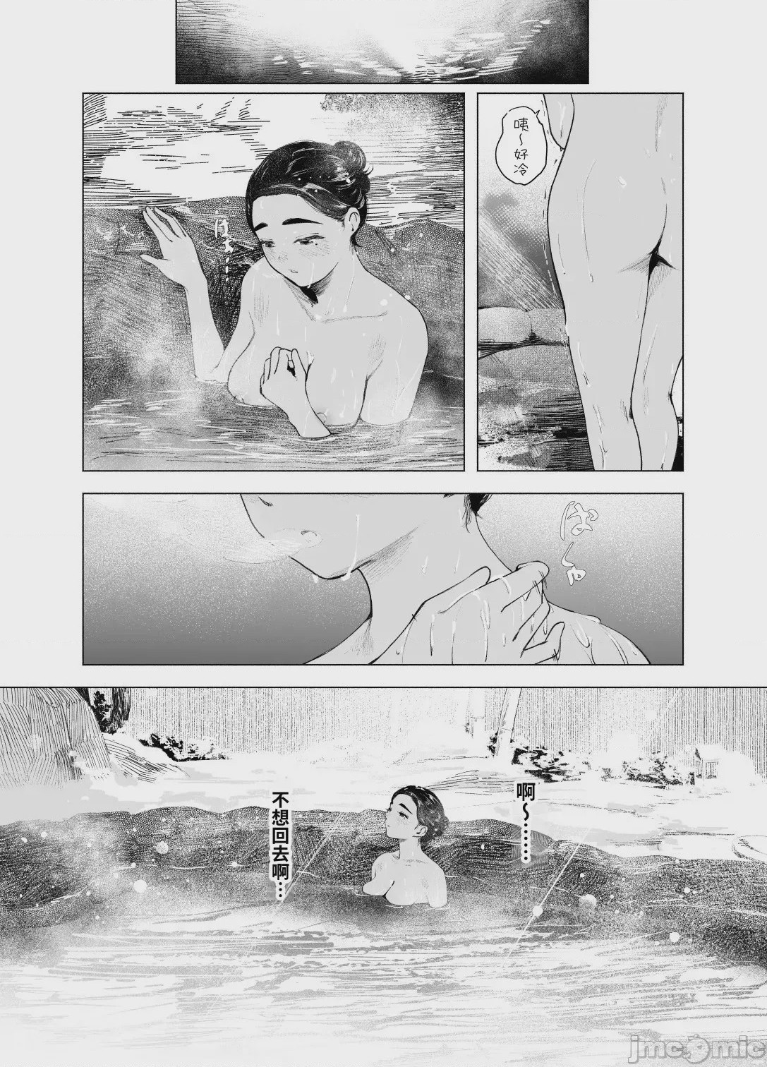 第1话，第 41 页