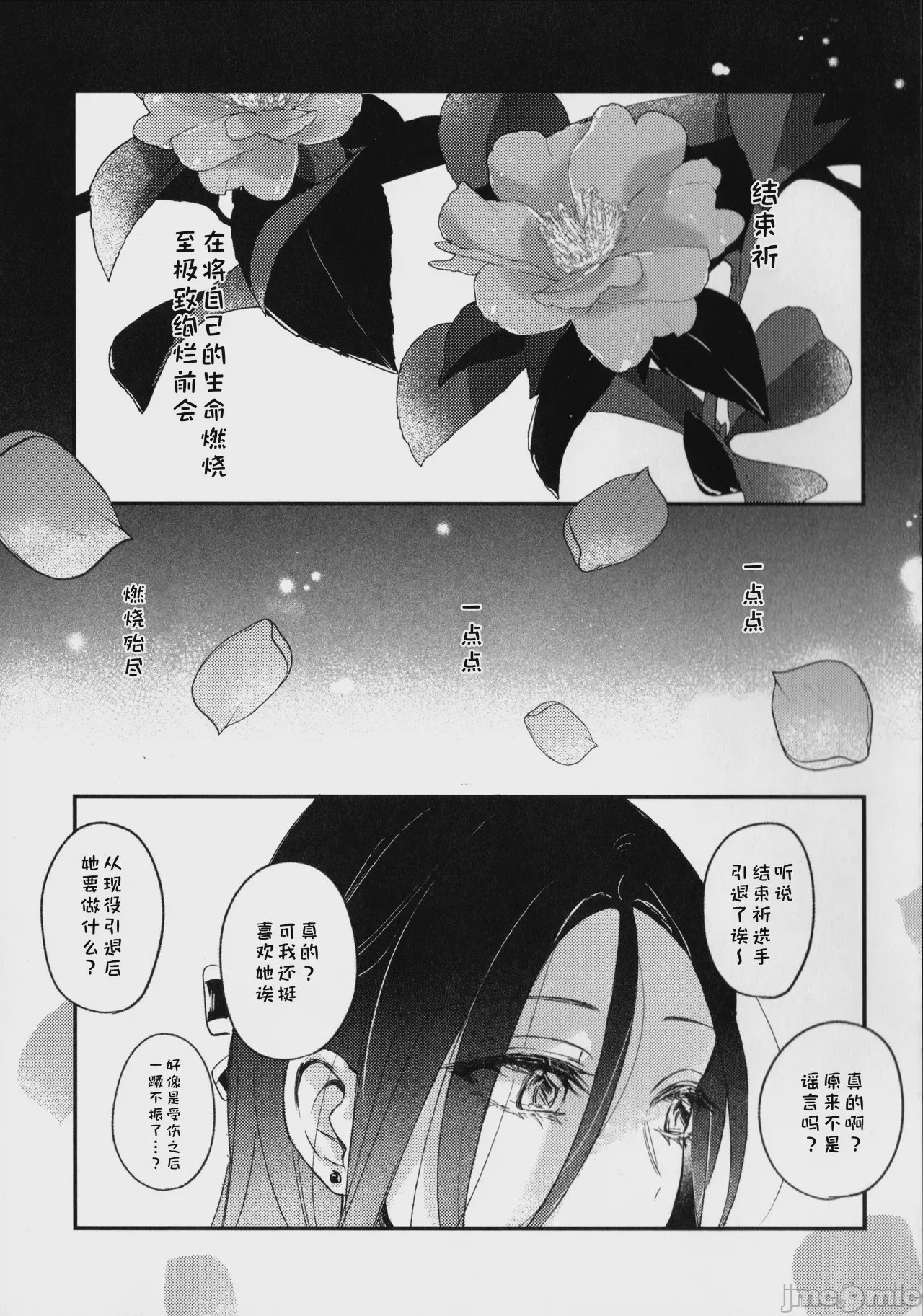第1话, page 40