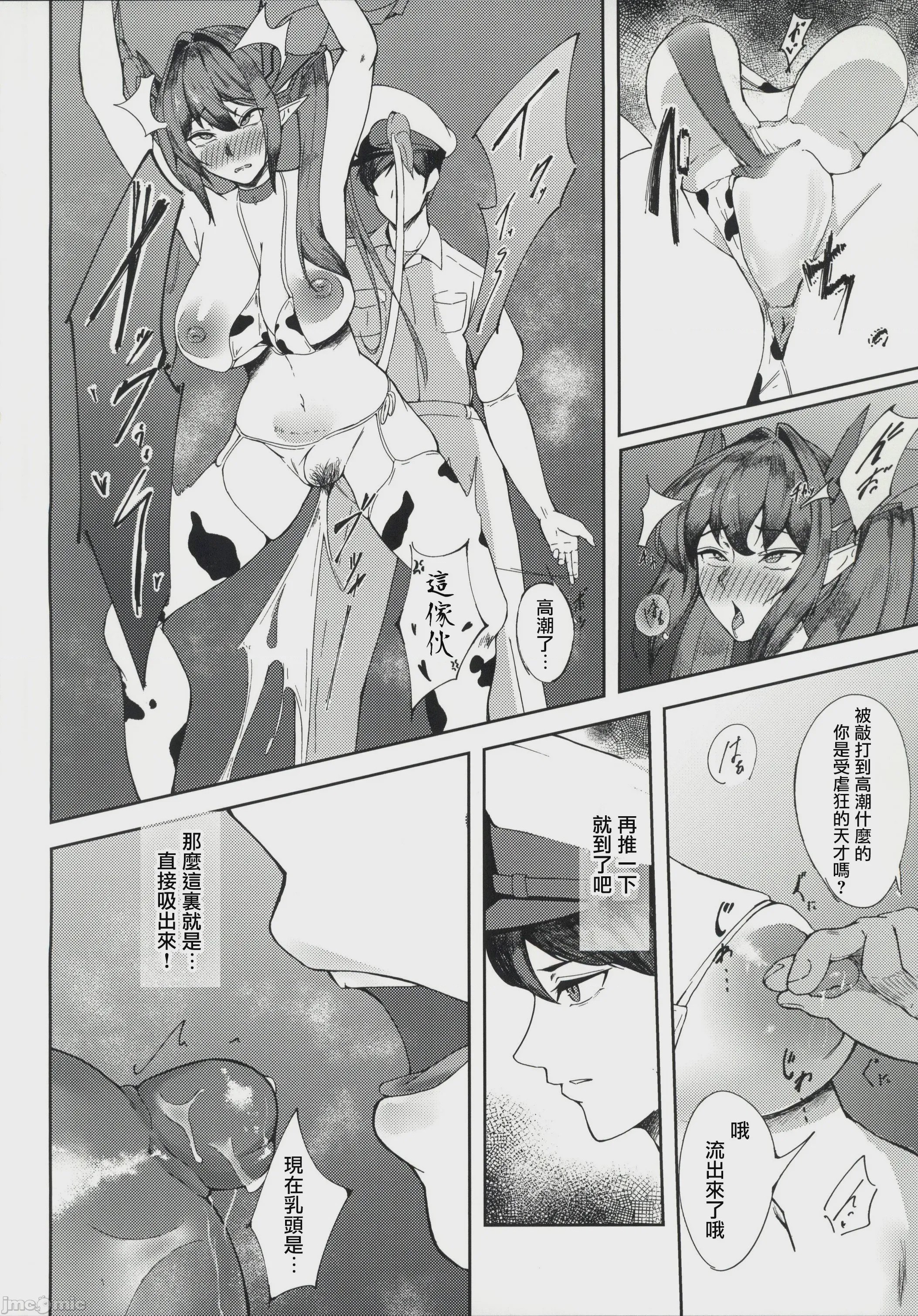 第1话, pahina 43