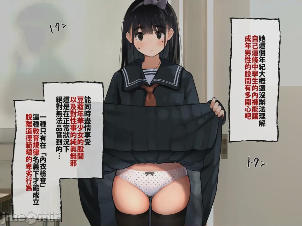 第1话，第 51 頁