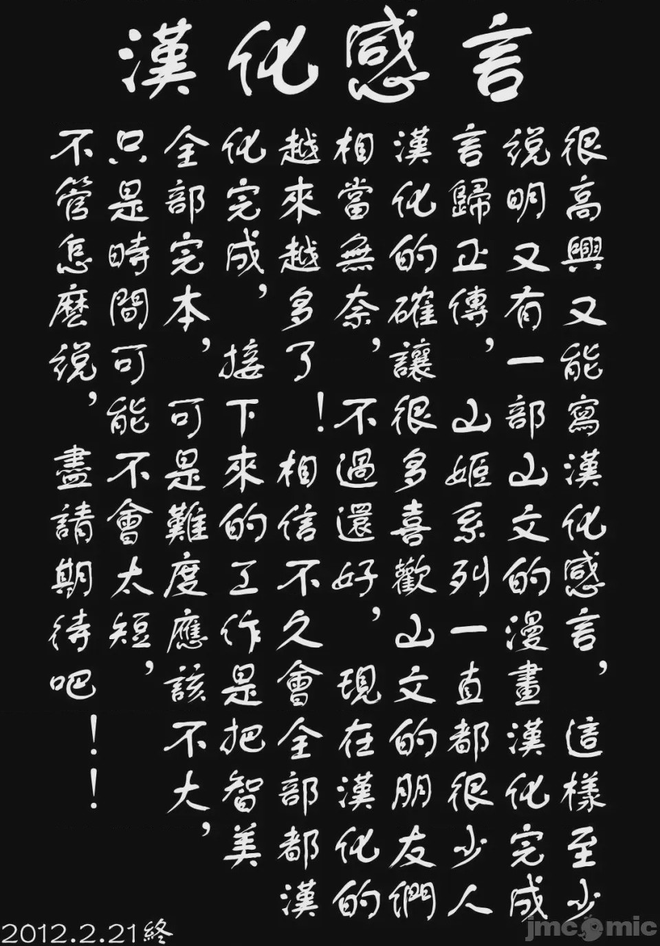 第1话, หน้า 35