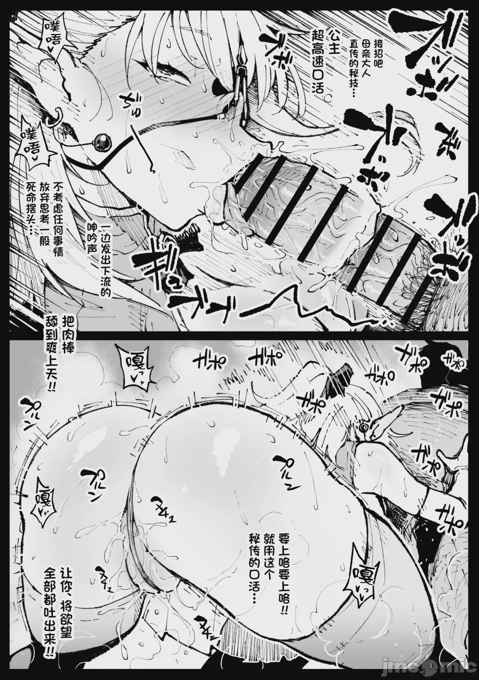 第1话、8 ページ