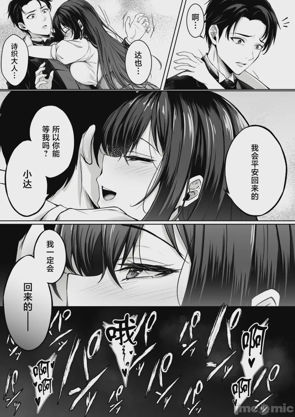 第1话, page 7