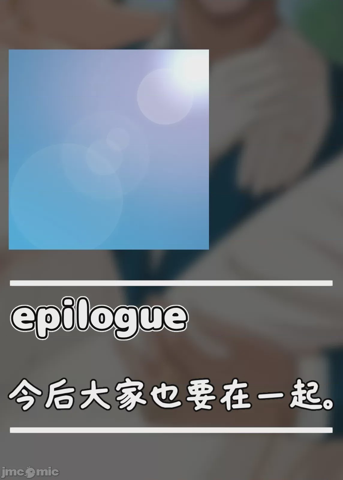 第1话，第 425 页