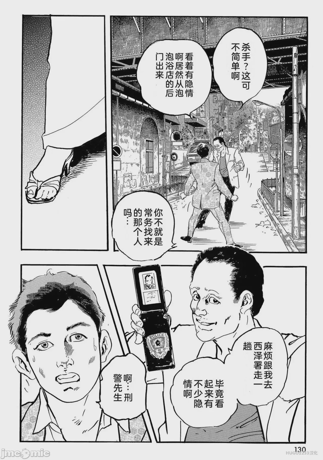 第1话, page 135