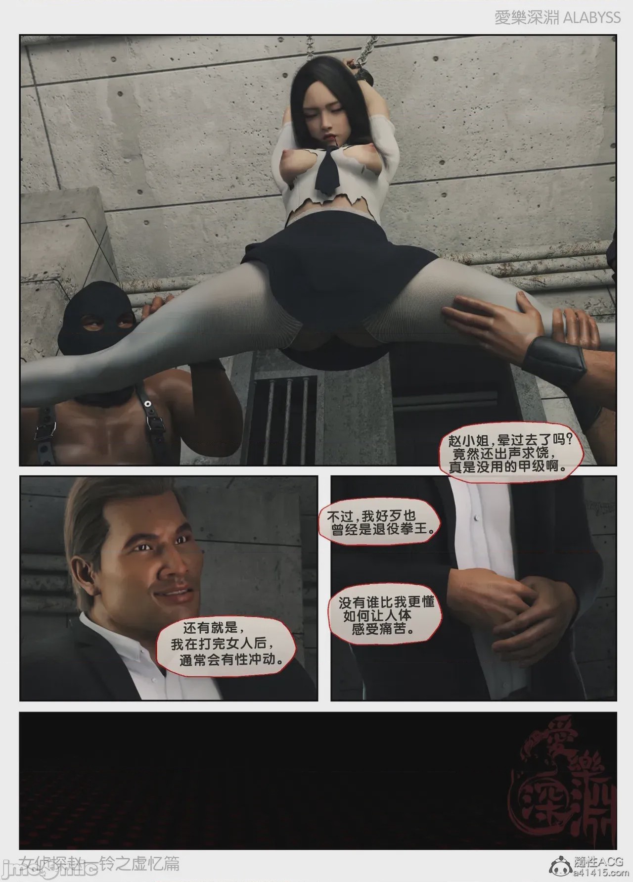 第1话，第 396 頁