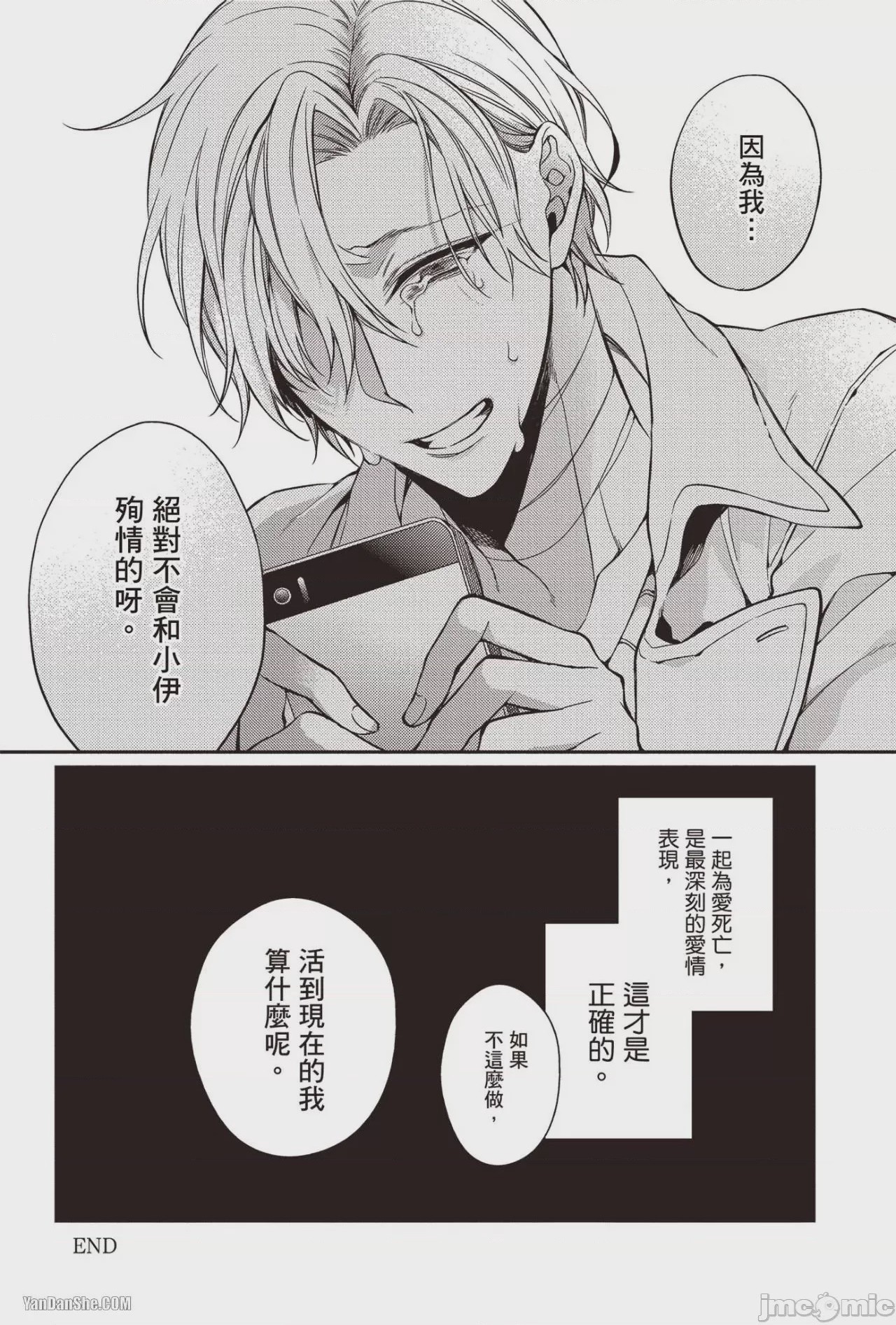 第1话，第 84 頁