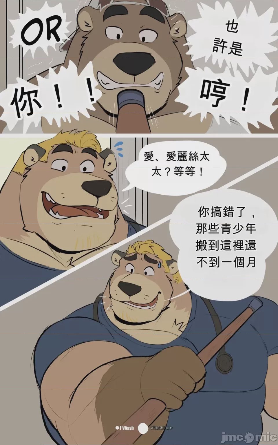 第1话，第 67 頁