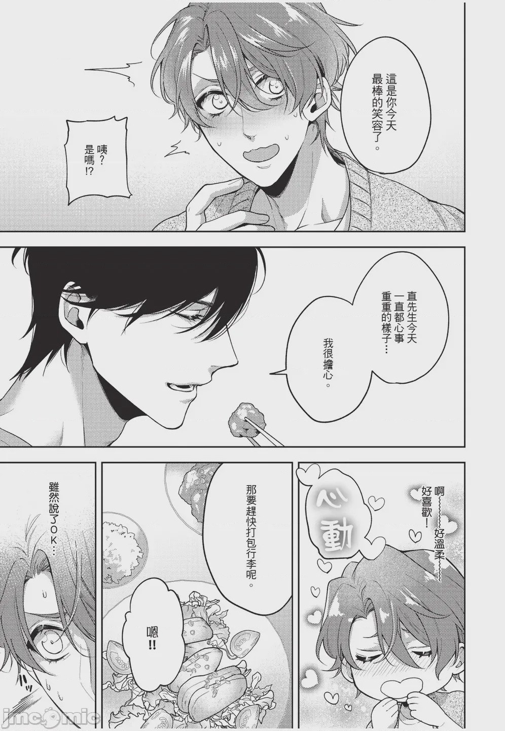 第1话, page 77