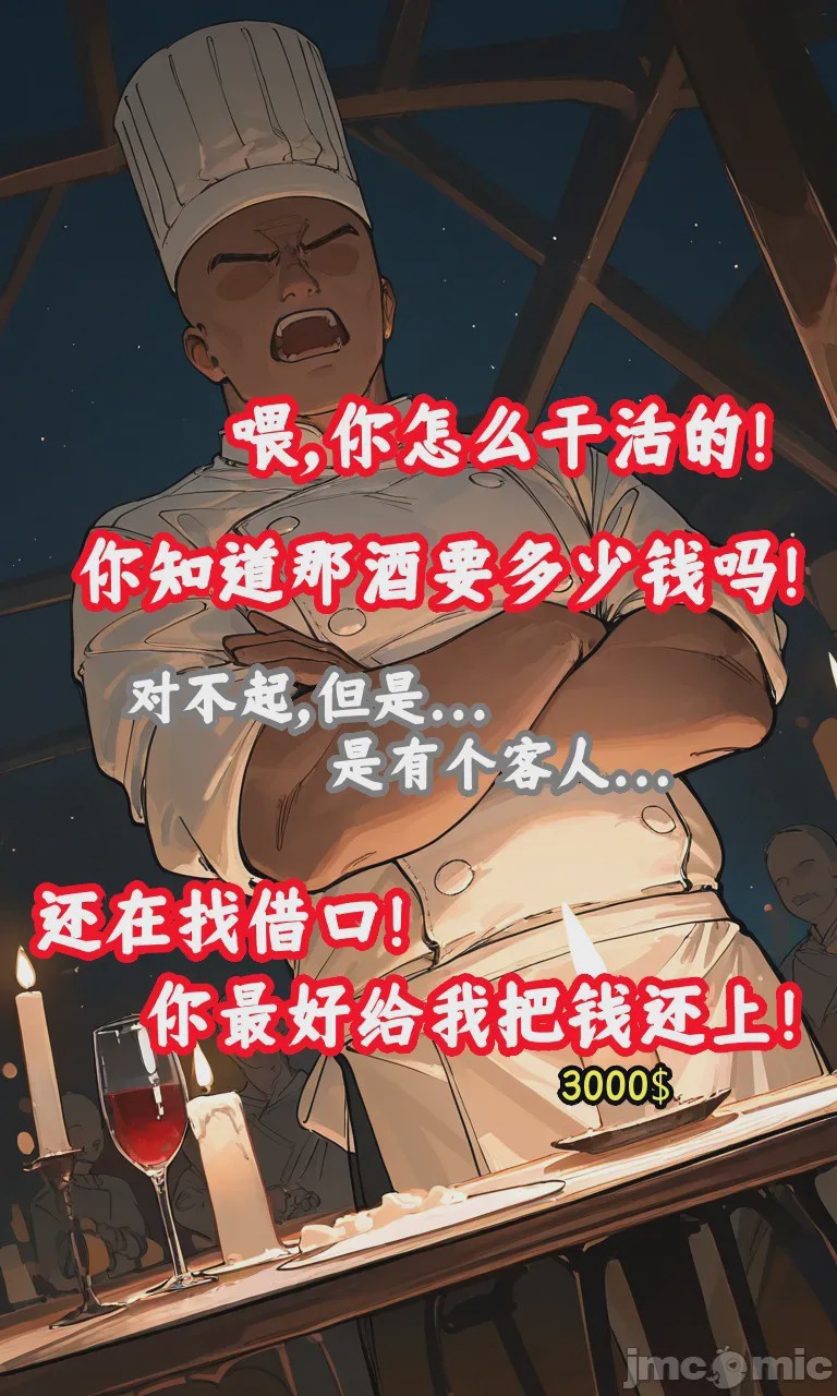 第1话，第 78 页