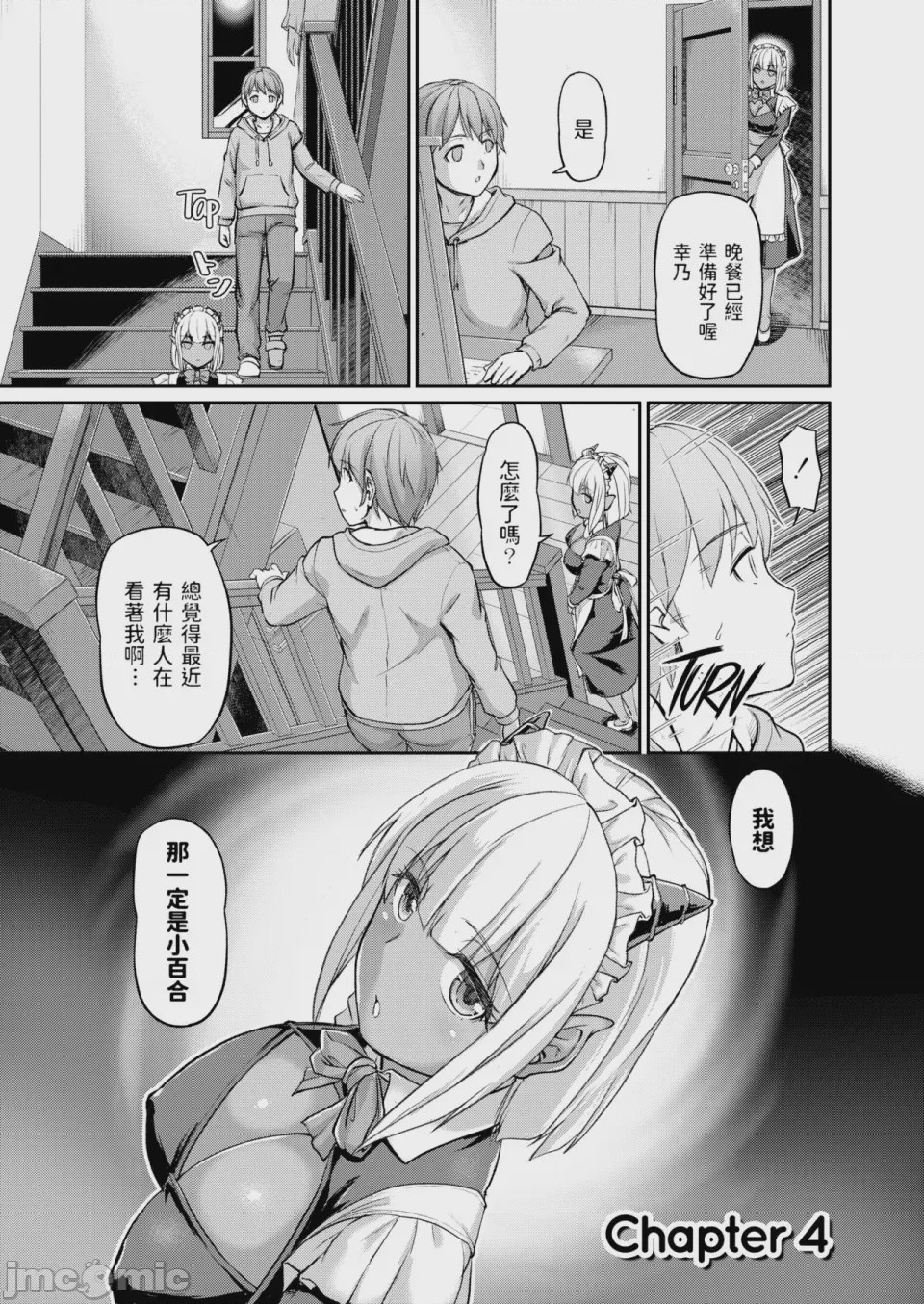第1话, page 73