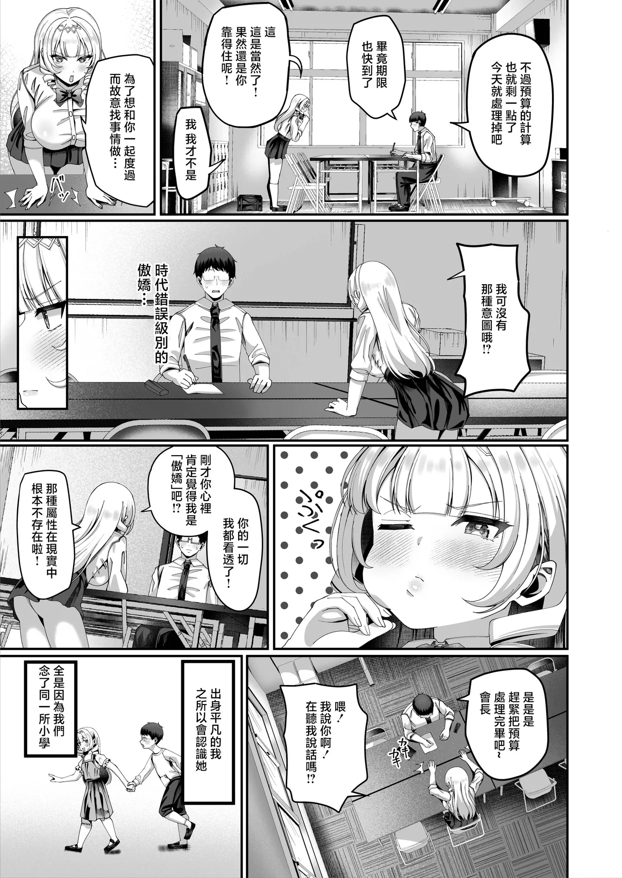 第 1 章, page 7