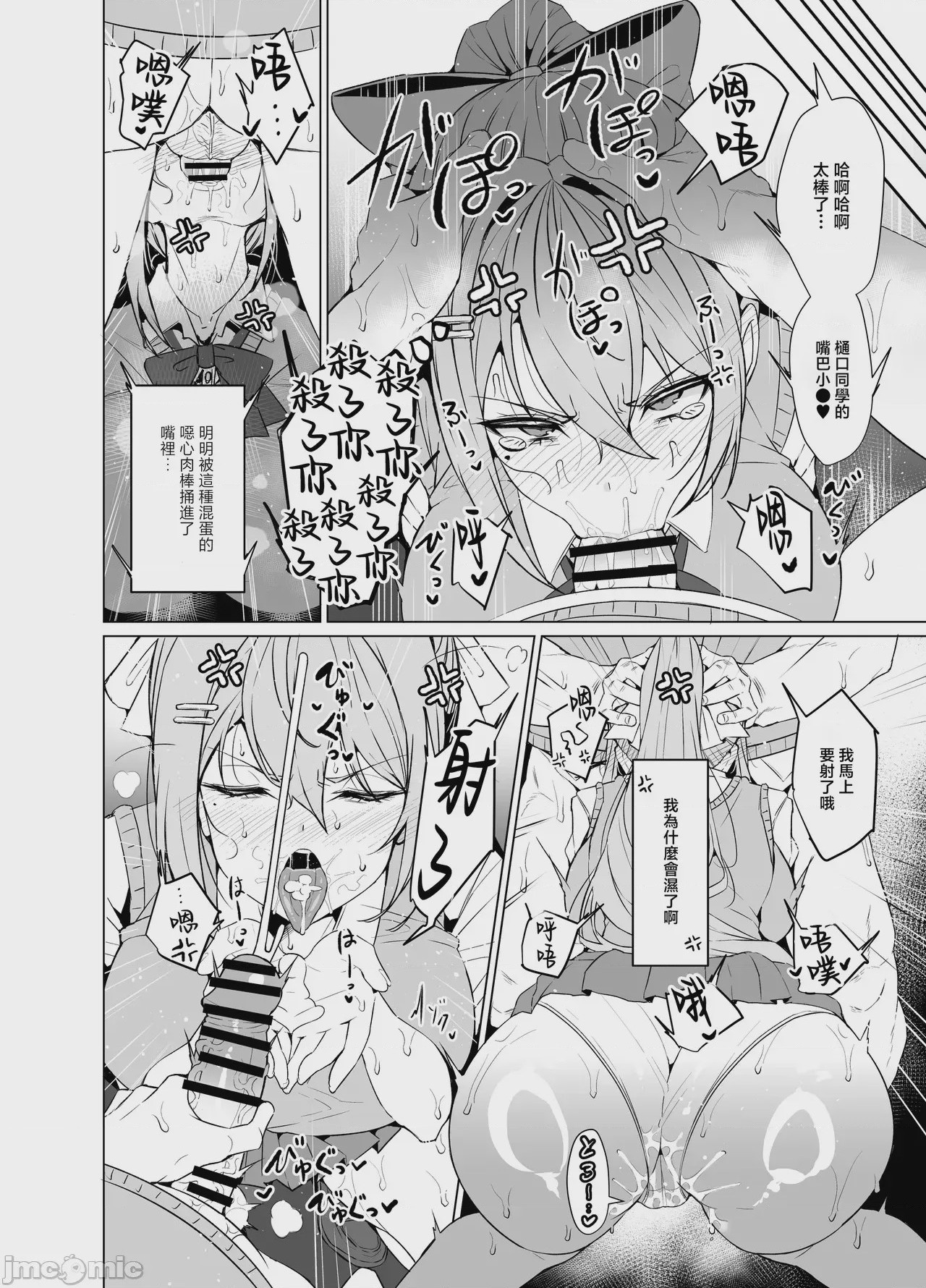 第1话，第 5 頁