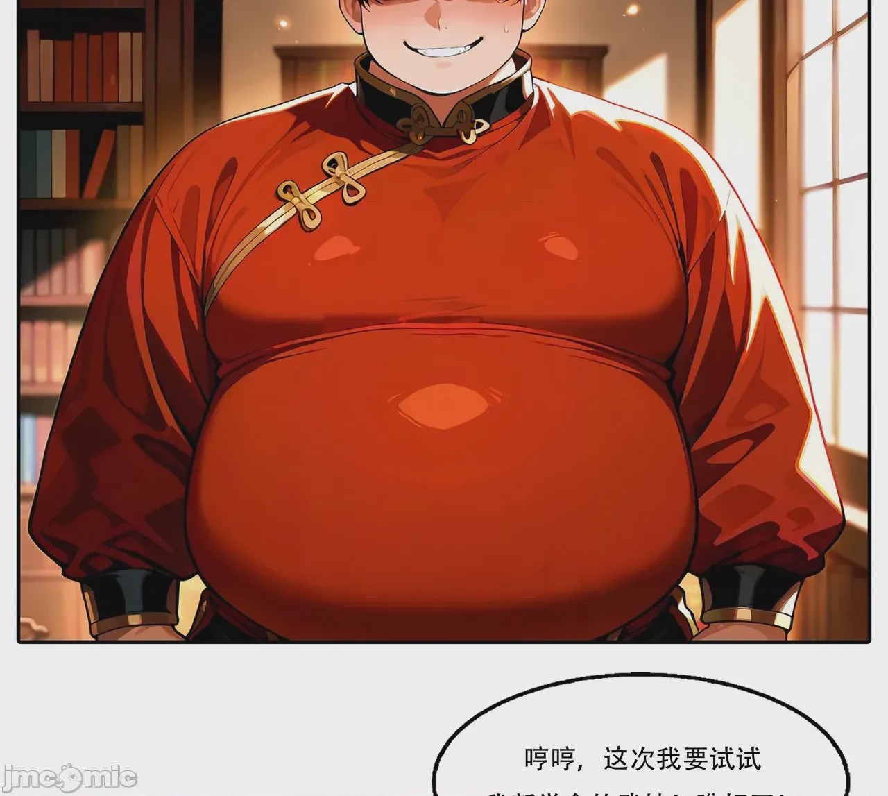 第1话，第 6 页