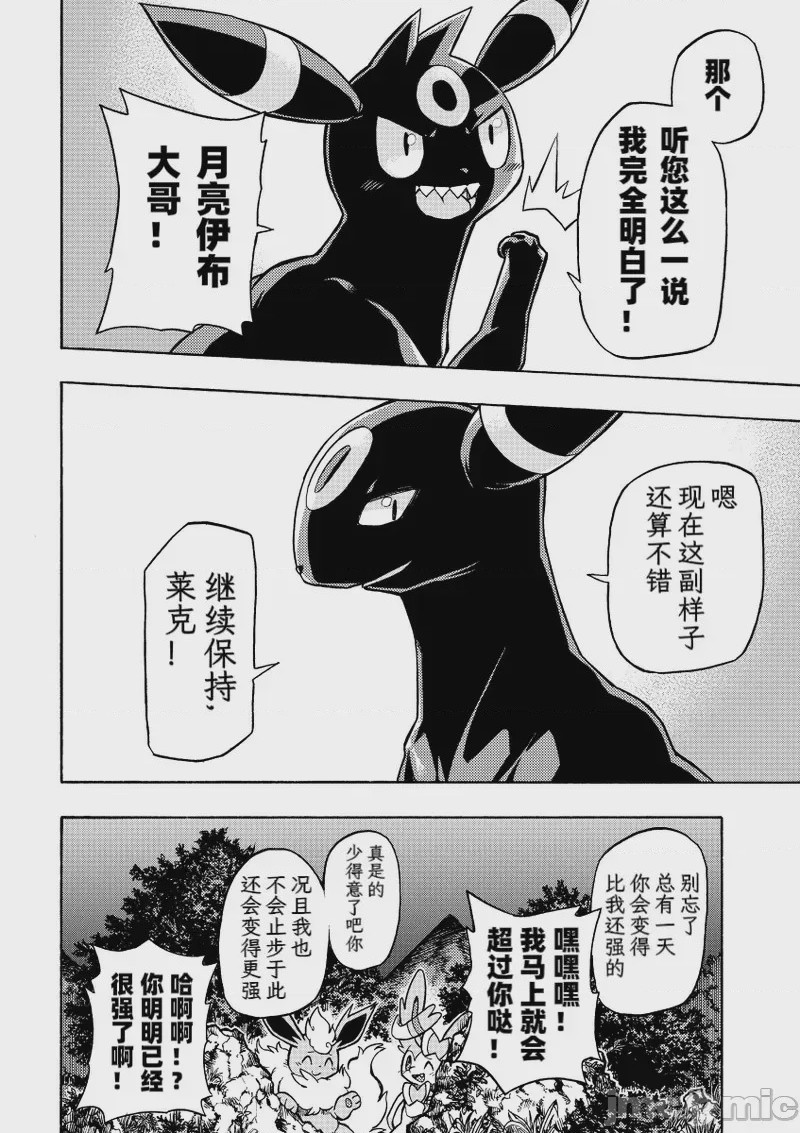 第1话, page 25
