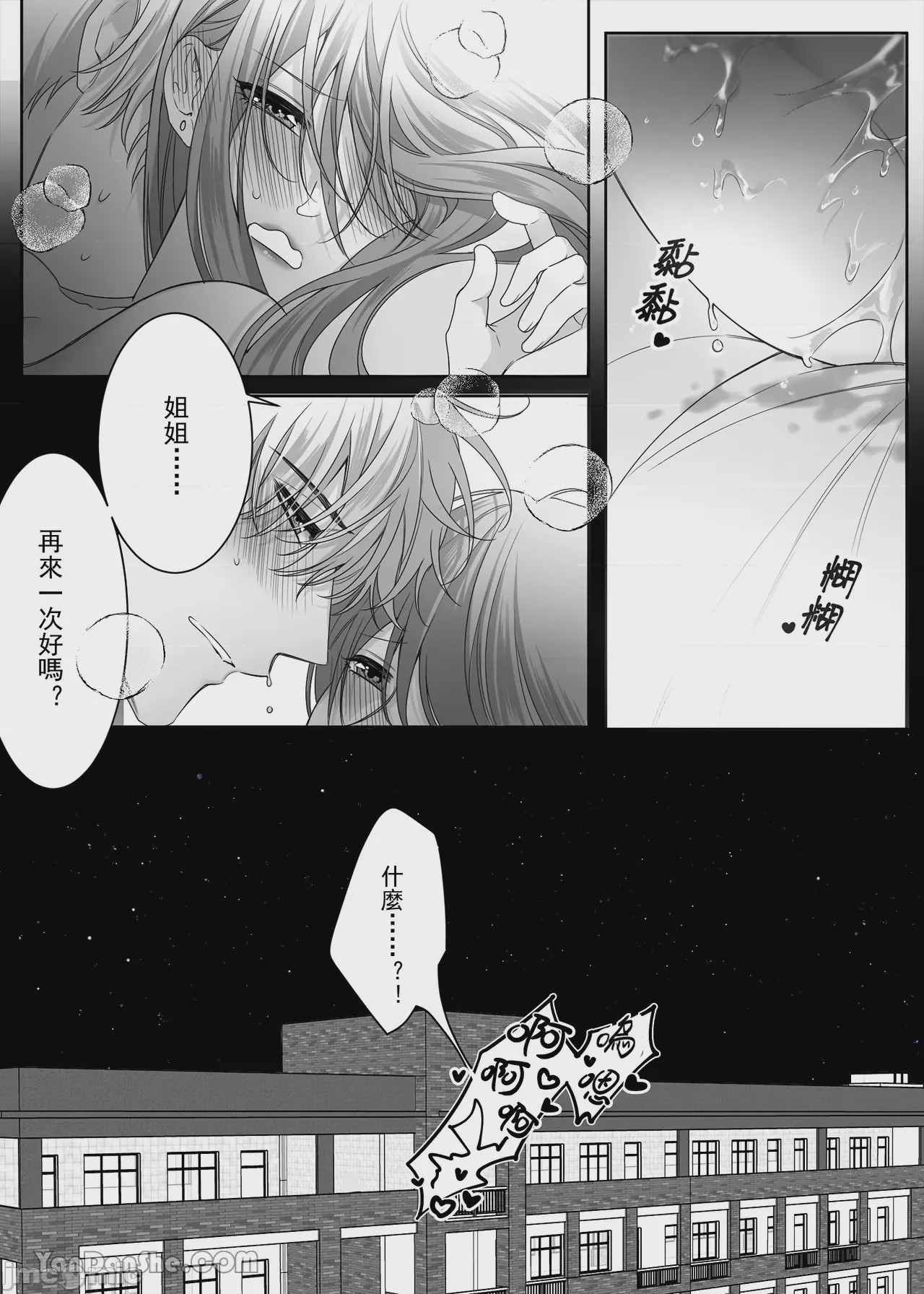 第1话，第 59 页