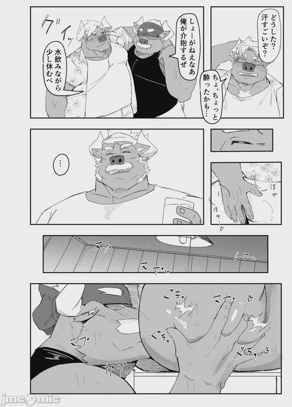 第1话, page 24