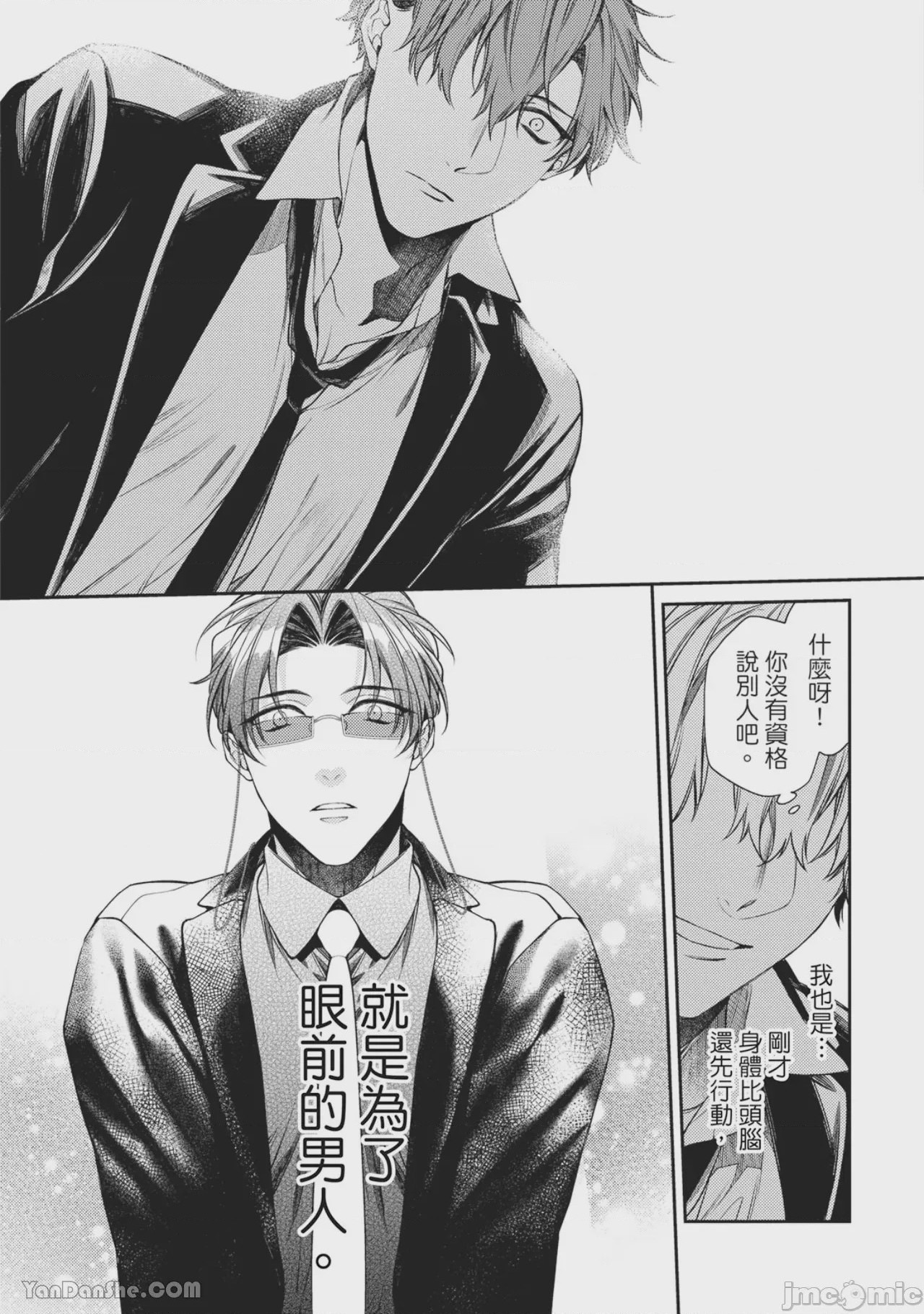 第1话，第 159 页
