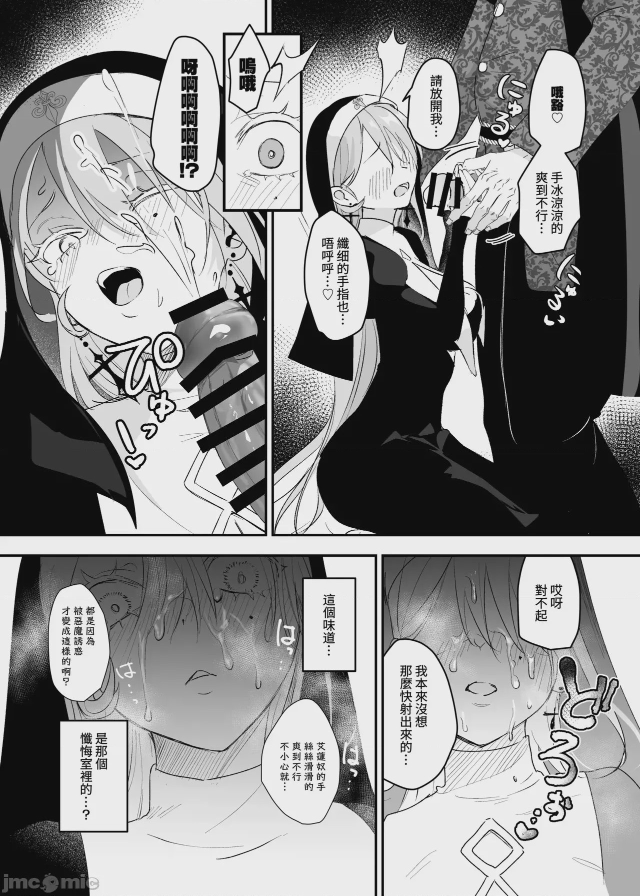 第1话, page 18