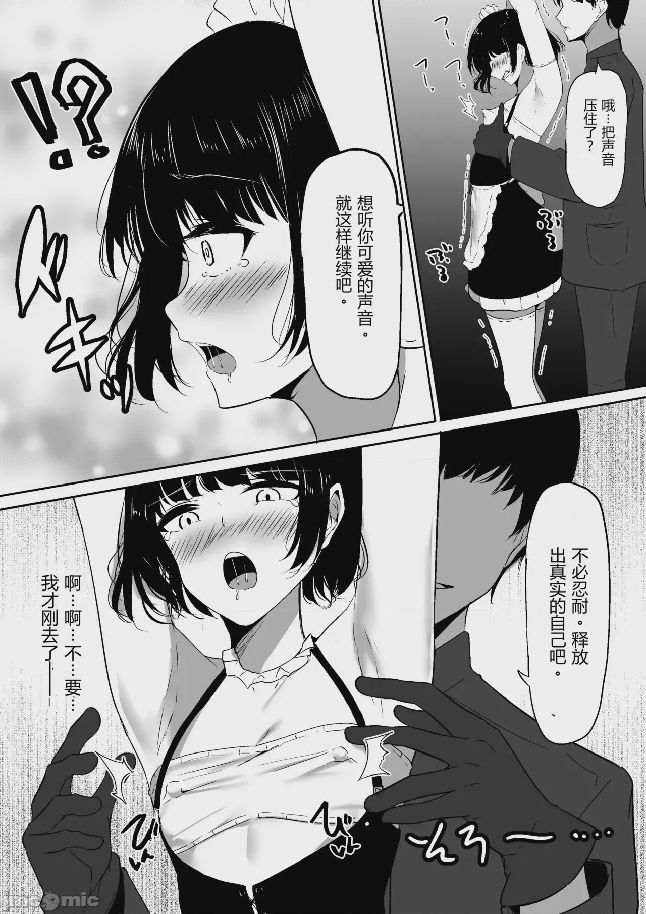 第1话、19 ページ