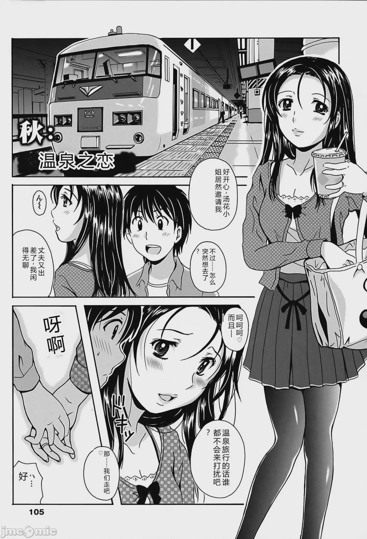 第1话，第 105 页