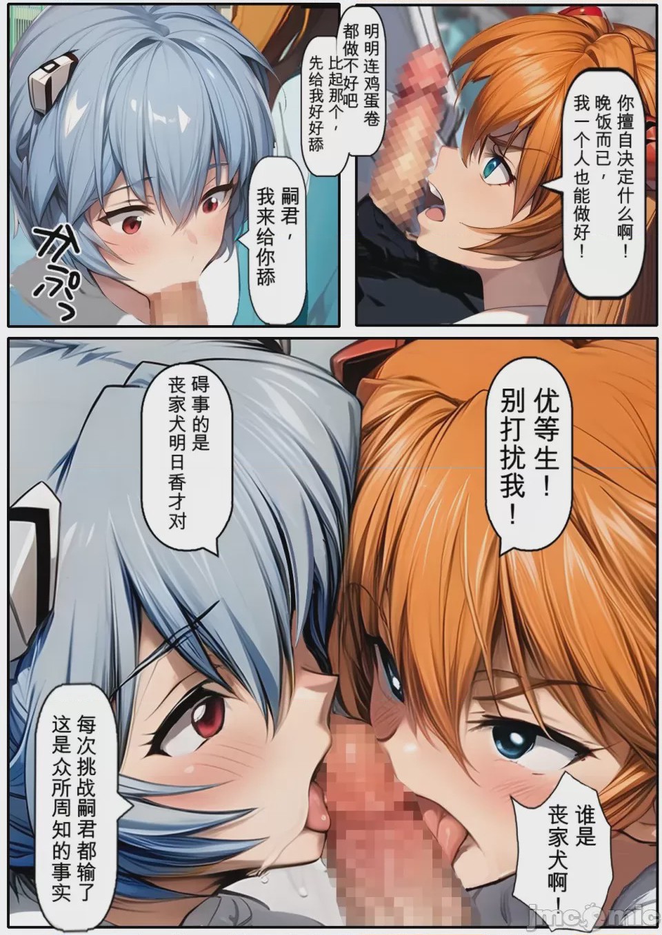 第1话, page 80