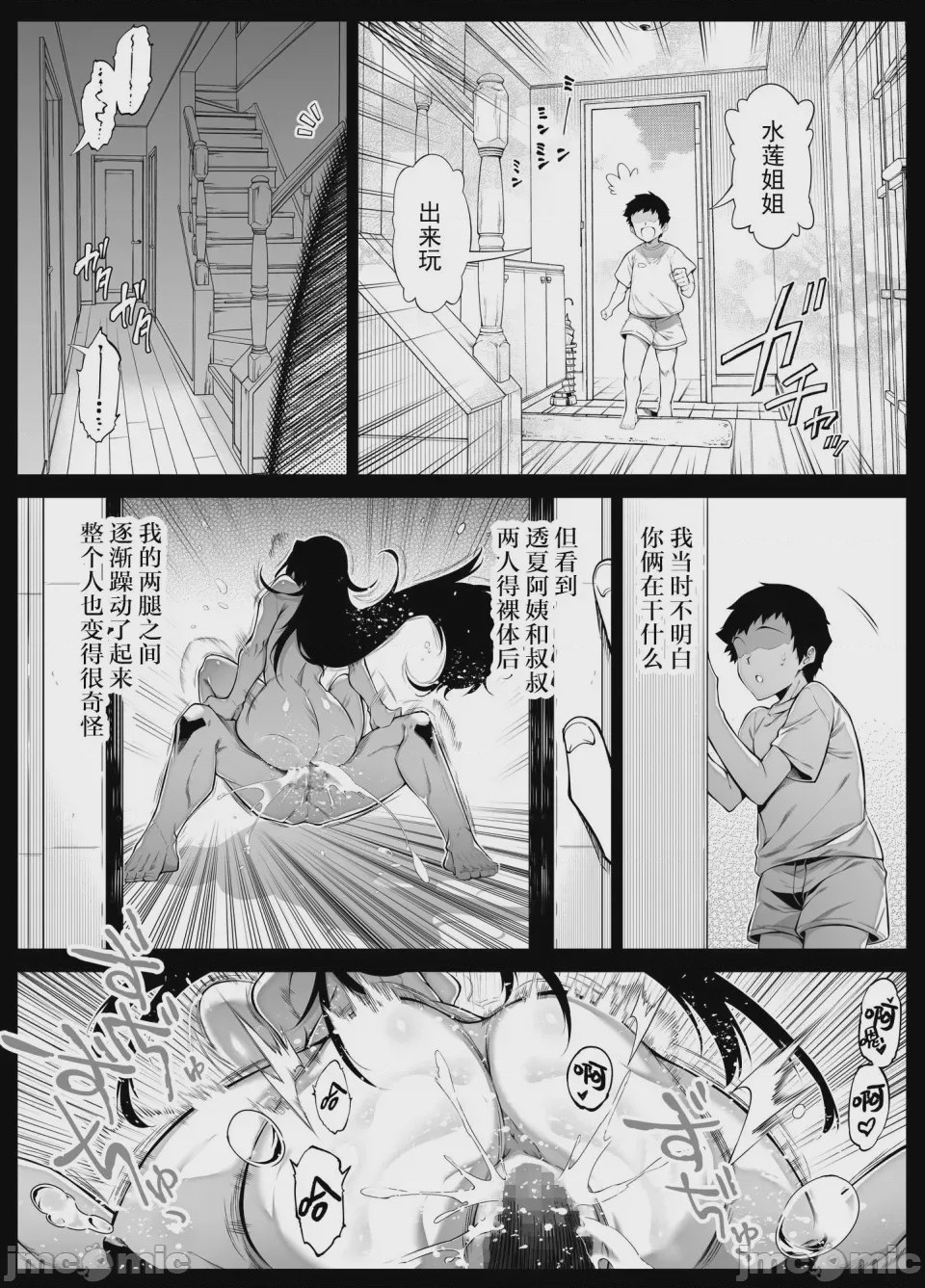 第1话, pahina 342