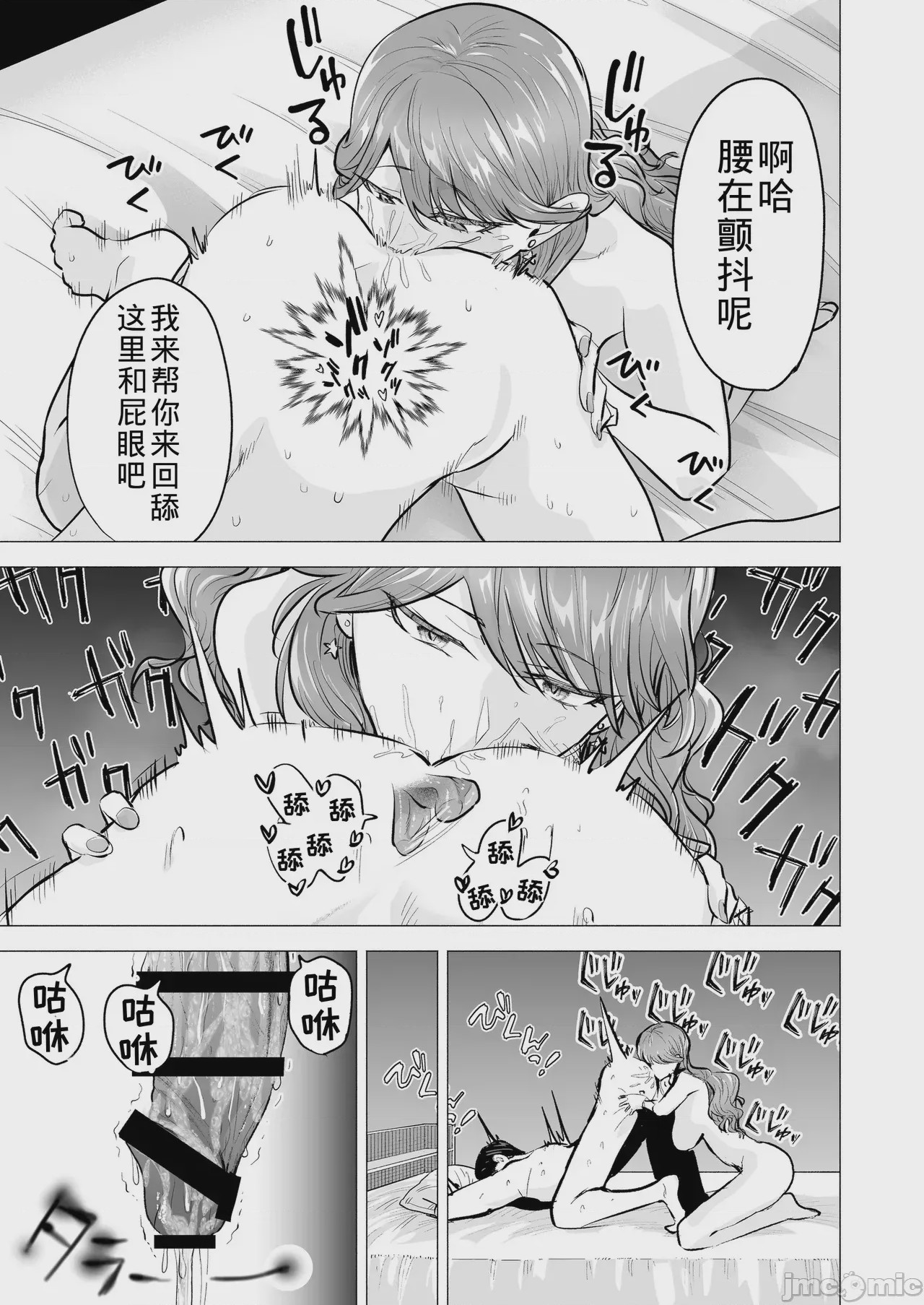 第1话, pahina 31