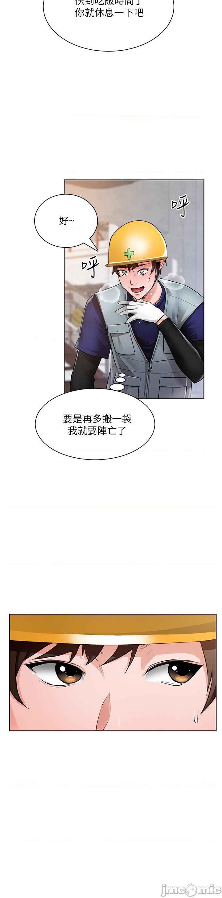 誠徵粗工，第 41 页