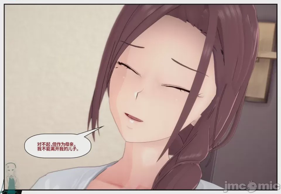 第1话, page 88