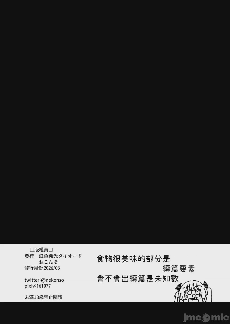 第1话，第 70 頁