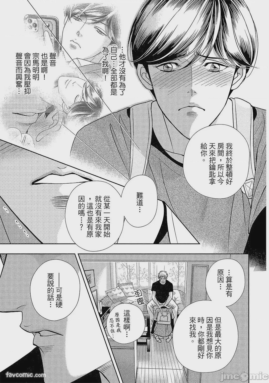第1话，第 52 页