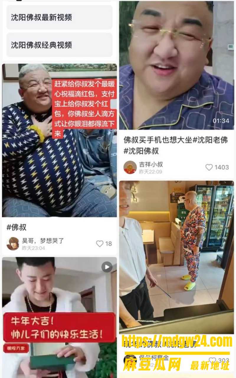 沈阳老佛彻底翻车2