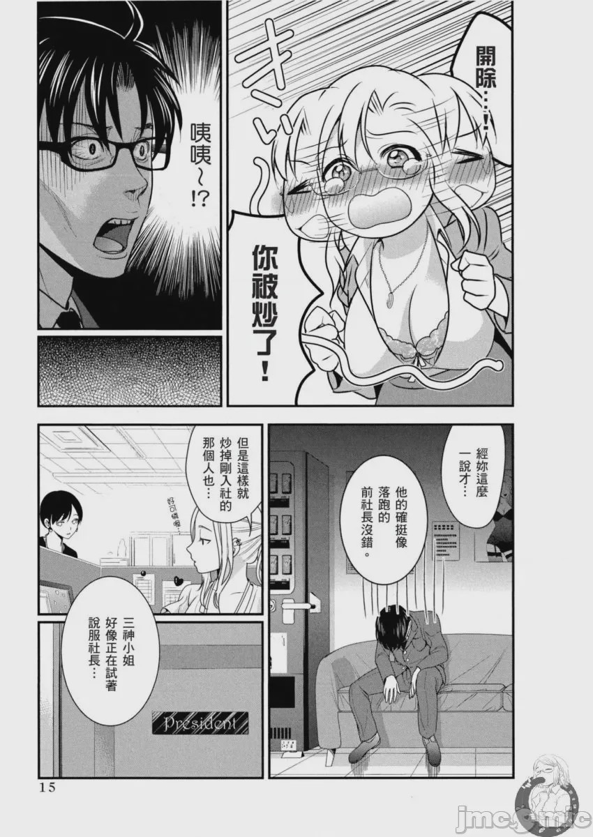 第1话，第 16 页