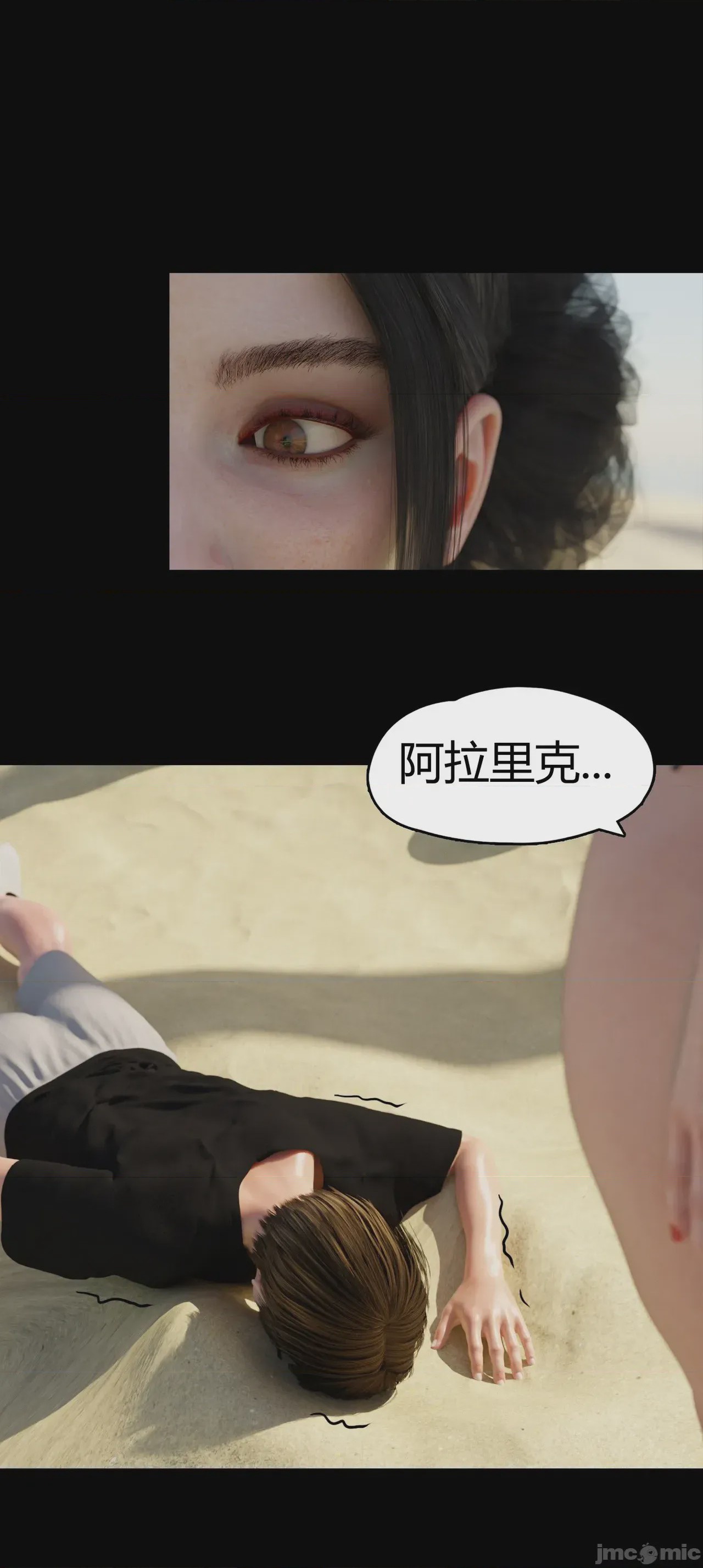 第1话, page 1202