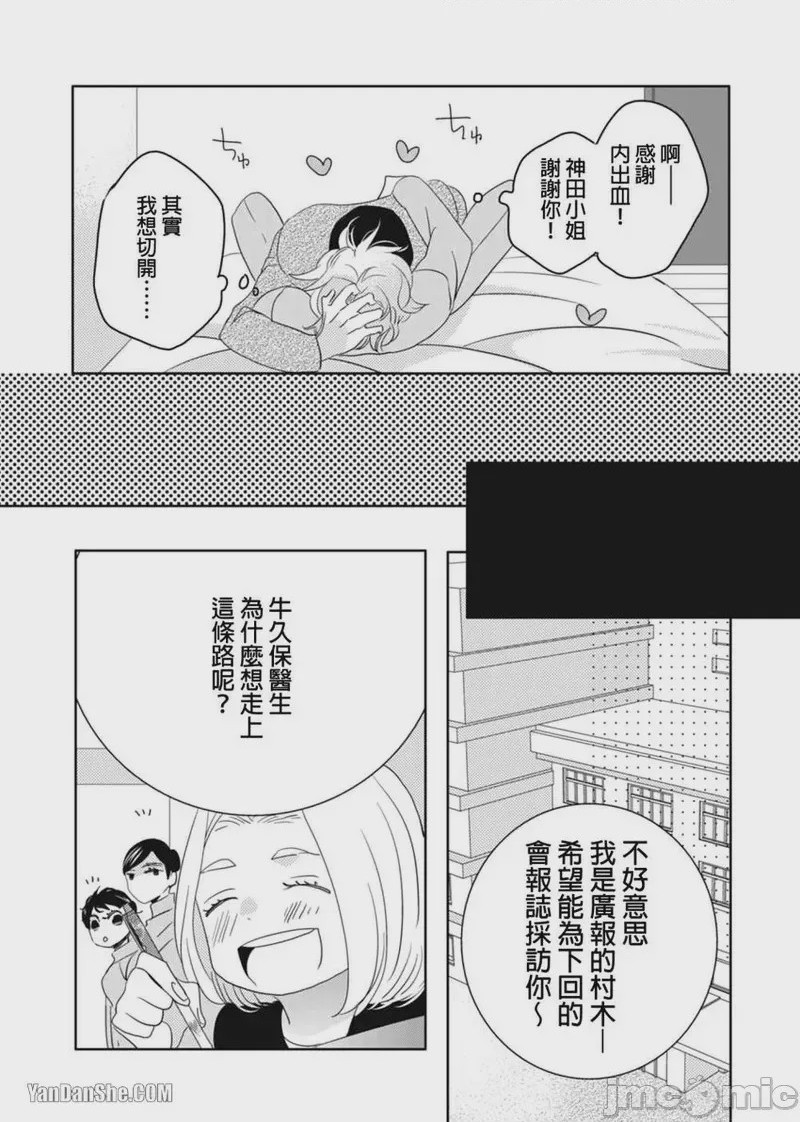 第1话，第 65 页