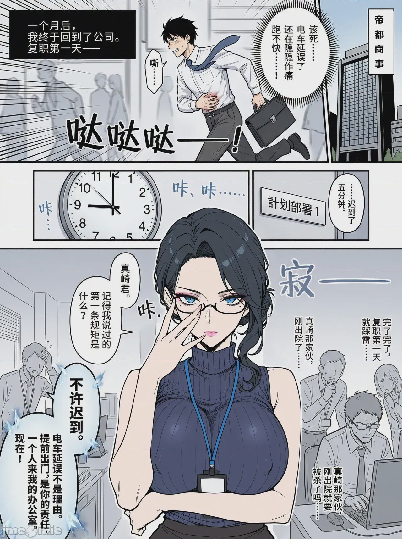 第1话, page 19