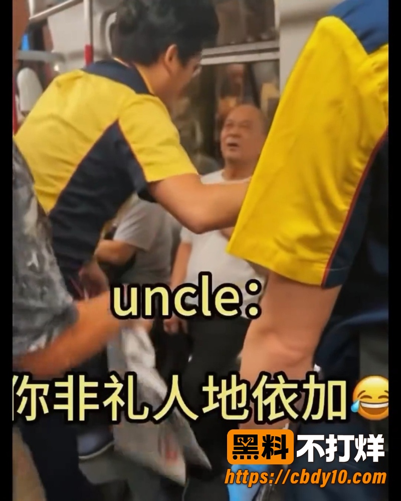 热点事件 香港80岁色老头地铁动手骚扰女孩  9