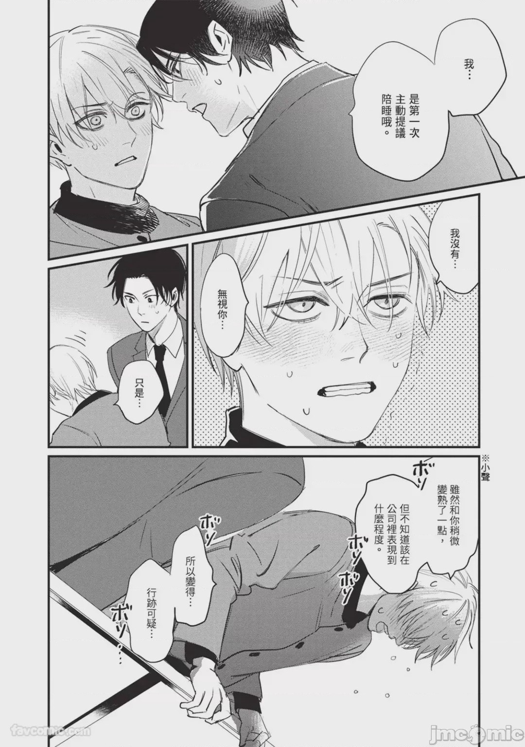 第1话、73 ページ